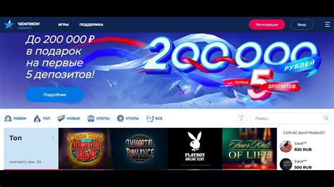 Champion Casino: A Leading Online Gaming Destination