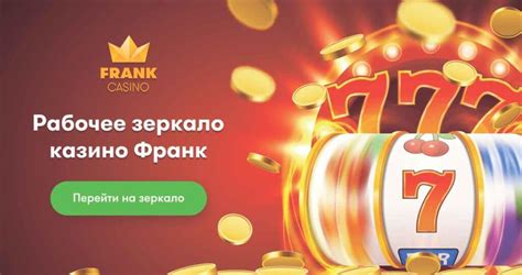 Frank Casino: Bermain dan Menangkan dengan Bonus yang Menarik