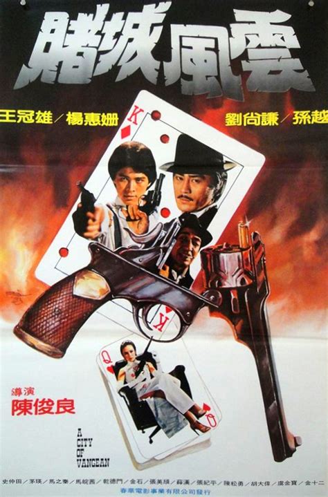 Chuck Norris’s Giant of Casino Film: Forced Vengeance (1982