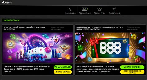 Berita Gagal: 888 Casino Menawarkan Bonus Tanpa Deposit & Free Spins