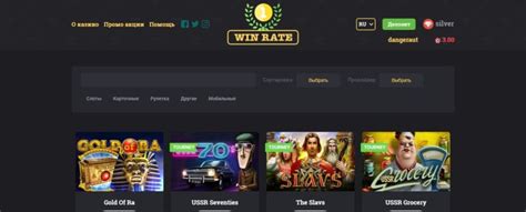 Winrate Casino: Review and Analysis