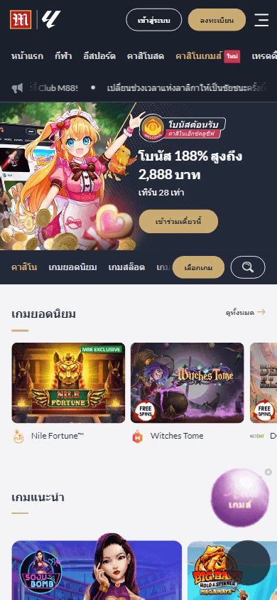 M88: Pilihan Terbaik untuk Bermain Game Kasino Online