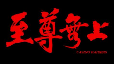 Casino Raiders: A Classic Hong Kong Action Drama