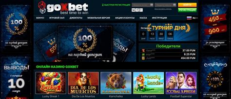 Tinjauan dan Umpan Balik Pemain untuk Goxbet Casino