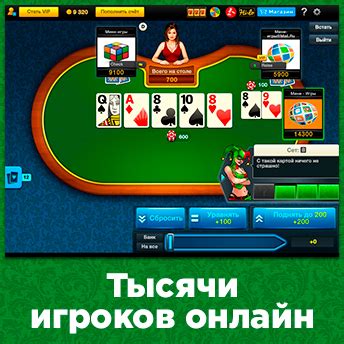 Zynga Poker: Game of Texas Hold’em