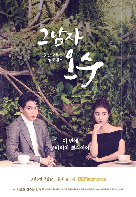 Episode Recap: That Man Oh Soo Episode 11 & 12