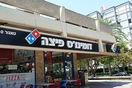 Dalam artikel ini, kita akan membahas tentang Domino’s Pizza Israel dan bagaimana mereka menciptakan momen-momen yang indah bersama keluarga dan teman