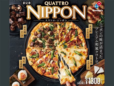 Domino’s Pizza Japan: Savoring the Flavors of Summer