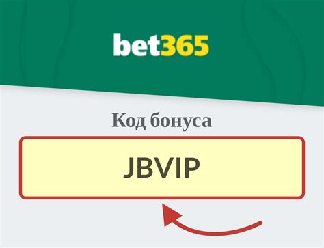 Bonus Code Bet365: Aplikasi dan Tips untuk Pemula