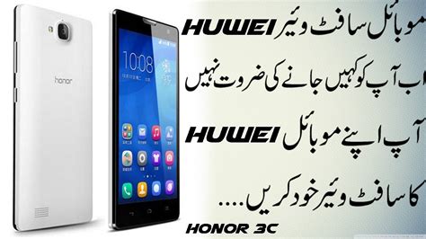 Panduan Penggunaan Honor 3C: EMUI, ROM, Driver, dan Tool