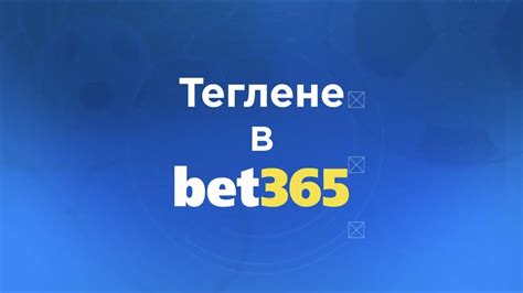 Bet365: Depósito dan Pengiriman uang