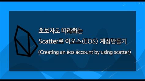 EOS dan Scatter Dasar: Bagian 1