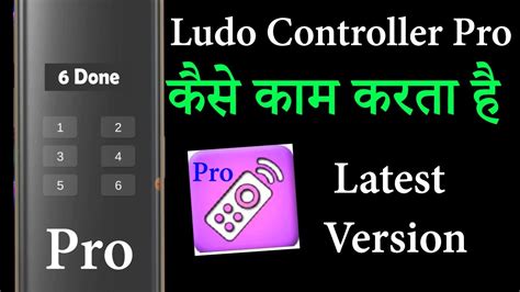 Ludo King Controller Mod APK: A Thrilling Experience Like No Other