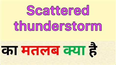 Scattered Thunderstorms: Meaning in Hindi