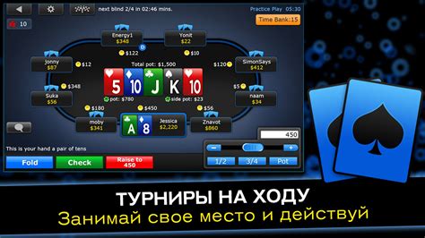 888 Poker: Real Money Poker Games on Android