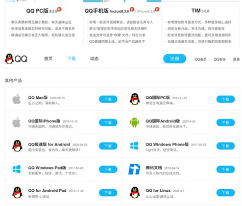 QQ International: Mysterious Discontinuation from US App Store