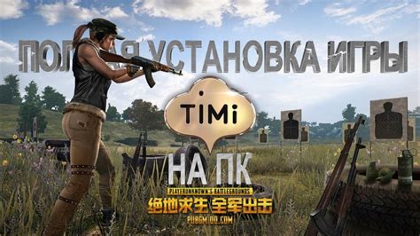 Cara Login di Pubg Mobile Timi dengan Akun QQ