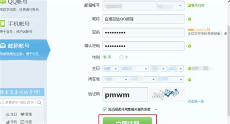 Tutorial: How to Use QQ Email