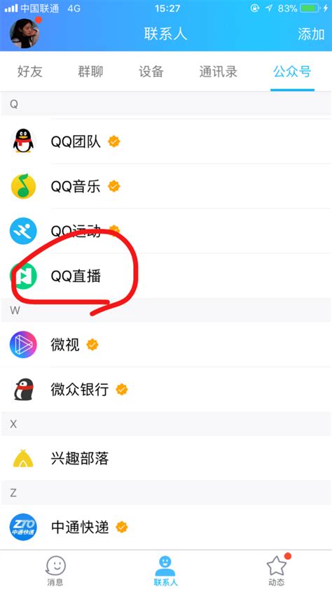 QQ 直播 吧: Pintu Akses Ke Dunia Olahraga Online