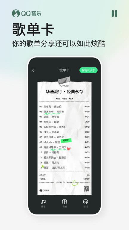 QQ Music Battery Life: Tips and Tricks for International Users