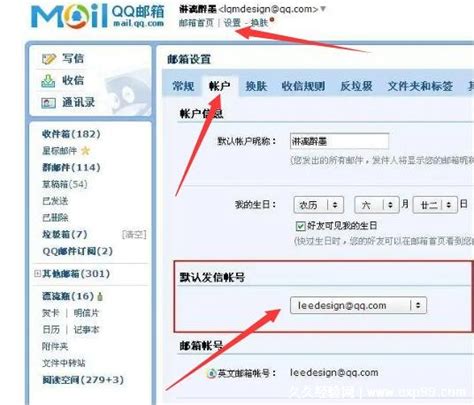 QQ Email Format: What You Need to Know