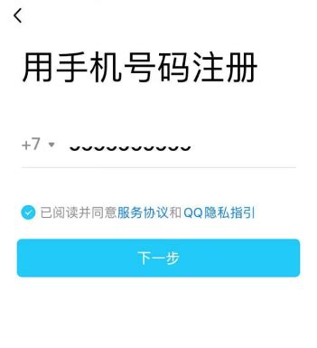 Tencent QQ: Mereka Berhenti Mengembangkan Platform Internasional dan Memperkenalkan Verifikasi Nomor