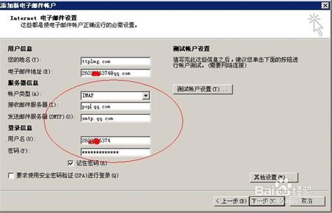 Setting up Email Clients for Popular Chinese Mail Providers