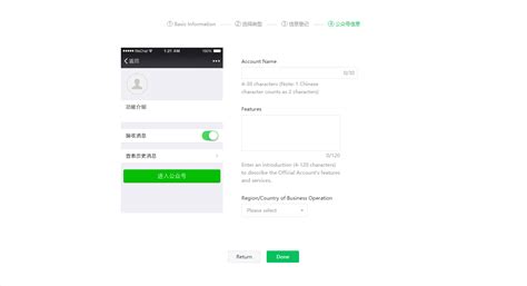 WeChat: A Comprehensive Guide