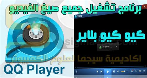 QQ Player: The Ultimate Video Player for Android and Windows