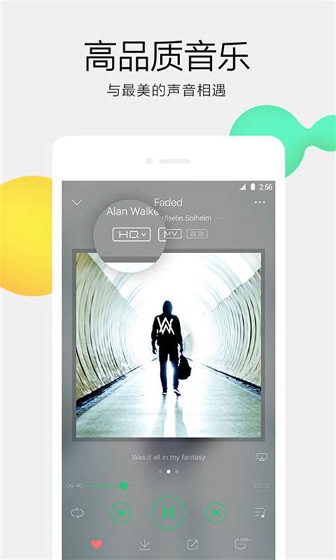 QQMusic: The Ultimate Music Experience on Android