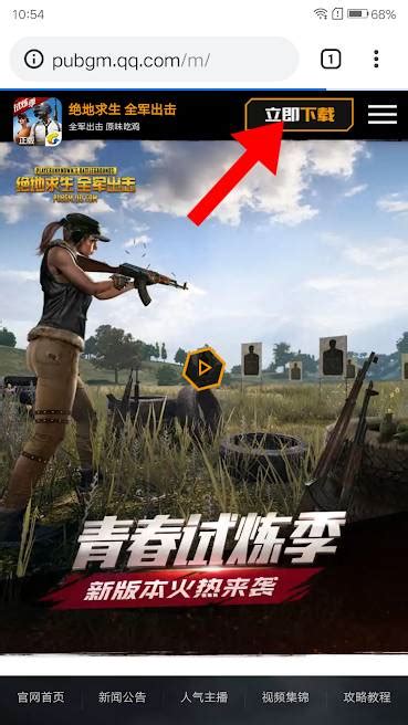 TIPS UNTUK MENGUNDUH PUBG MOBILE PADA HP ANDROID DAN IOS