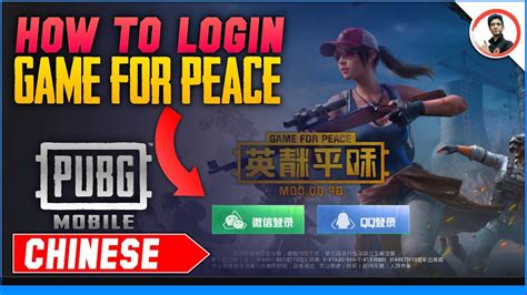 Cara Login PUBG Mobile dengan Akun QQ