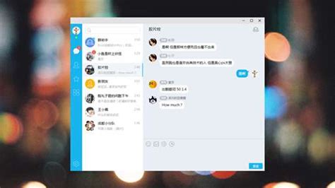 QQ: A Comprehensive Communication Tool for Windows