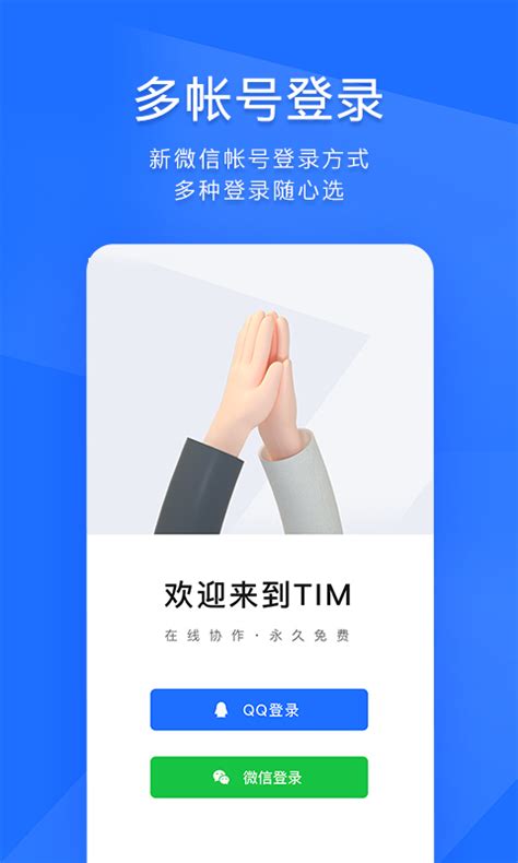 TIM: A Comprehensive Communication and Collaboration Tool