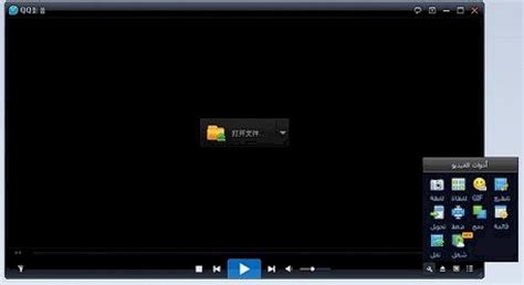 QQ Player: A Powerful dan Easy-to-Use Media Player untuk Windows