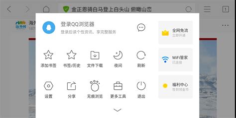 QQ Browser Mini untuk Java: Aplikasi Penggunaan Internet yang Cepat dan Ringkas