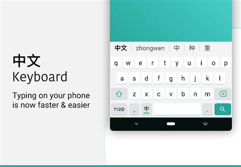 QQ输入法: A Popular Android App for Input Method