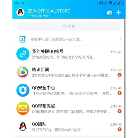 QQ: A Popular Instant Messaging Platform in China