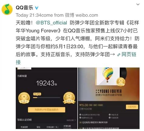 Menghubungkan Weibo ke QQ Music: Cara Menggunakan Fungsionalitas “Cari di QQ