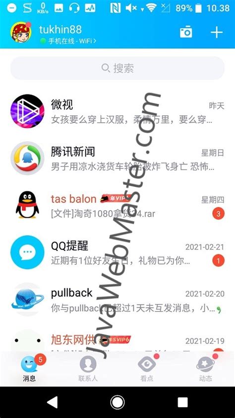 Bypassing Phone Number Verification on QQ: A Guide