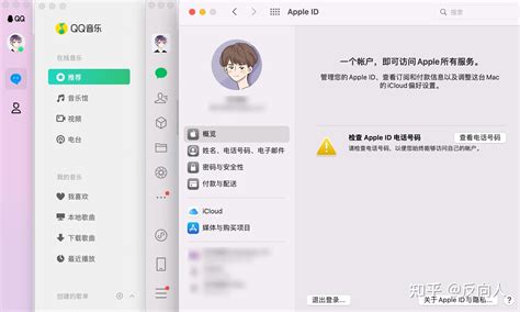 QQ for Mac: A Comprehensive Review