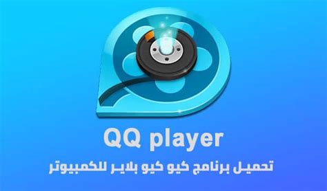 QQ Player: Program untuk Menonton Film dengan Kualitas Tinggi dan Fitur Canggih