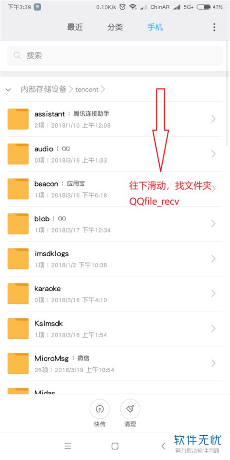 Mengenal Lokasi File yang Dit download dengan QQ di Android