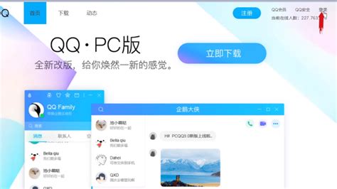 手机 qq 网页 版