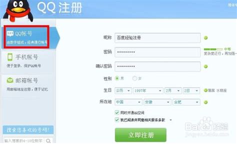 QQ Number Registration and WeChat Tips