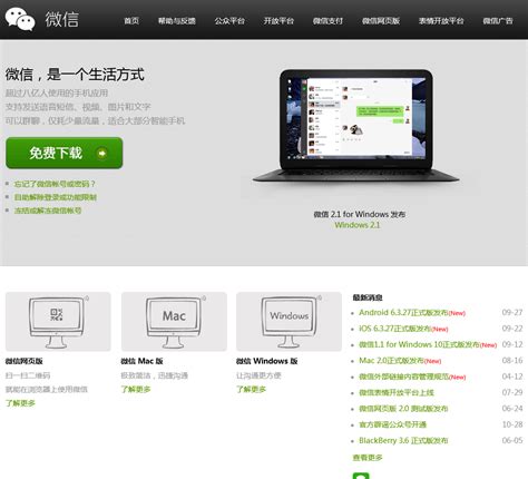 Microblogging as a Lifestyle: WeChat’s Evolution and Impact