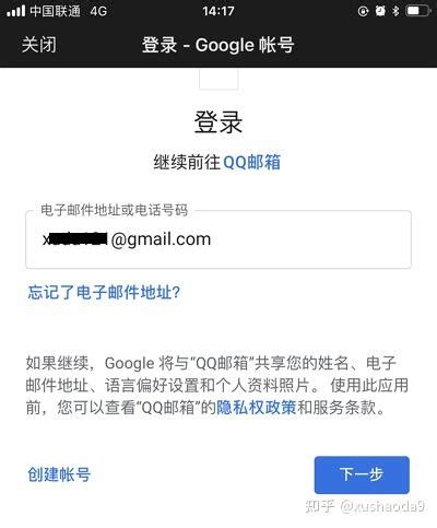 QQ Email dan Google Mail: Bagaimana Mereka Berkerja Sama