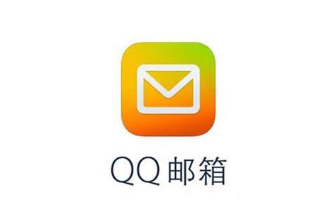 qq 邮箱 客户 端