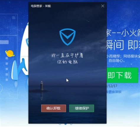 Cara Menghapus Program Tencent QQ Virus Dengan Benar