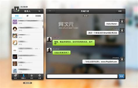 mobile qq web